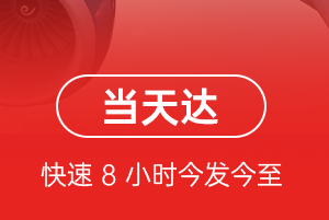 赤峰玉龙航空运输航空货运公司【机场