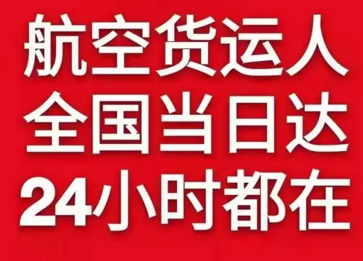 赤峰玉龙航空运输货物、航空货运:物流行业各岗位招聘